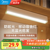美的（Midea） LED小夜灯卧室柔光充电式床头灯小台灯节能免安装磁吸护眼台灯 【插电款】防眩光+无蓝光危害