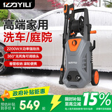 亿力洗车机洗车水枪高压家用2200W大功率高端庭院清洗机5662H高压水枪