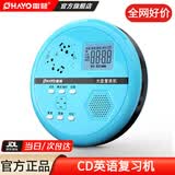 雷登 cd英语学习机复读机蓝牙音乐随身听学生英语神器P6便携式光碟光盘播放机CD播放器 P6蓝+黑防水袋