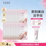 半亩花田美白手膜嫩白提亮保湿补水手套防粗糙干裂贴淡化手纹节日礼物20双