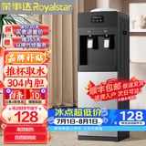 荣事达（Royalstar）饮水机立式家用冷热温热型柜式饮水器 推杯取水-高效制热 制热型