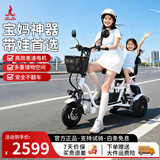 凤凰（Phoenix）Q3亲子电动三轮车家用小型电动摩托车电动车成人休闲小三轮 【Q3双座】豪华款+续航约50公里