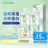 海俪恩 HORIEN 美瞳隐形眼镜多效护理液 清凉润眼森呼吸360ml*2