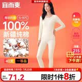 宜而爽【一等品100%纯棉】女士保暖内衣套装抗静电全棉秋衣秋裤棉毛衫裤