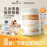 Bio Island澳洲bio island佰澳朗德液体牛乳钙成人vd中老年孕妇补钙150粒 成人乳钙片 150粒*2瓶