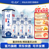 诗仙太白新花瓷 52度浓香型盒装白酒 优质粮食酒送礼佳选 52%vol 500mL 6瓶 【赠西凤酒】