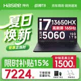 神舟20206款战神S8 S9 Z8旗舰AIPC 酷睿i5/i7/i9H 满性能RTX5060/3050/4060/4070电竞游戏笔记本电脑 【国补超能版】 战神T8Pro i7 RTX5060 1