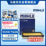 马勒（MAHLE）空气滤芯滤清器LX3440(新轩逸13代新骐达/新蓝鸟/老科雷傲奇骏2.5