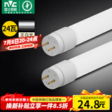 雷士（NVC）T8led灯管日光灯管灯条灯带1.2米24W白光6500K（不含支架需自购）