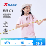 特步（XTEP）童装儿童夏季短袖针织衫短T男女童透气速干运动纯棉吸汗休闲T恤 烟杏粉 【圆标-纯棉吸汗】 165 cm