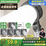 四季沐歌（MICOE）花洒喷头 增压淋浴花洒头加压淋浴头喷头枪灰过滤单手持花洒HS3Q