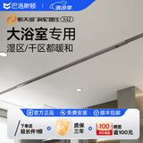 巴洛斯顿极窄线性风暖型隐藏式浴霸蜂窝大板吊顶卫生间浴室取暖风机器换气 【4倍升温】极窄系列丨涡轮增压丨X42石膏板