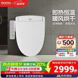 TOTO智能马桶盖卫洗丽S2系列即热式电解除菌3F460(03)