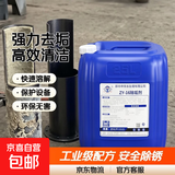 工业级锅炉除垢剂清洗管道太阳能热水器水锈强力去水垢专用清洁神器 【工厂补贴】500g*1瓶