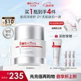 薇诺娜【余景天同款】修白晚霜光透皙白修护晚霜50g美白乳液面霜