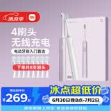 米家【双支装更划算】电动牙刷T302情侣款（银灰+霜紫）生日送礼物