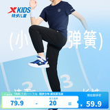 特步（XTEP）儿童童装2026春夏新款四季经典百搭梭织速干裤子速干凉感运动长裤 丹青黑 【六边形夏季速干】 150 cm