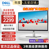 戴尔（DELL） 27英寸 4K超高清 IPS屏 旋转升降 Type-C 硬件低蓝光 电脑显示器娱乐显示器 P2721Q升级P2723QE 电脑办公显示屏