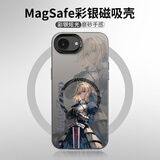 万饰壳 适用苹果16e磁吸手机壳iPhone16e阿尔托莉雅彩银镭射防摔保护套磨砂游戏新款男女二次元动漫 月光黑-吾王冷静【稳固磁吸】 苹果16E