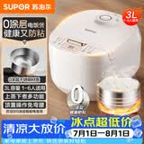 苏泊尔（SUPOR）电饭煲小型3升2-3人不锈钢0涂层不粘锅顶置面板多功能微压家用智能电饭锅SF30FC2157S