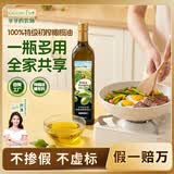 爷爷的农场特级初榨橄榄油热炒油750ml 保真橄榄油凉拌食用油 大容量家庭装