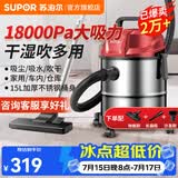 苏泊尔（SUPOR） 桶式吸尘器 家用干湿吹多用商用15L大容量强劲大吸力大功率不锈钢工业吸尘器 不锈钢