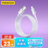 品胜[冰川透明]苹果充电线快充数据线适用iPhone14promax/13/12/11/8/Xs手机平板车载USB充电器线
