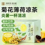 贡苑薄荷凉茶包200g解清凉茶清降热下火茶清火口爽气花草养生茶