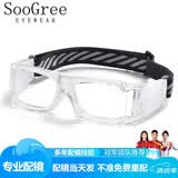 SooGree近视运动眼镜足球护目镜打篮球眼镜比赛防雾踢球眼镜框架可配度数