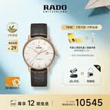 雷达（RADO）瑞士手表晶璨系列男士机械表皮带商务简约