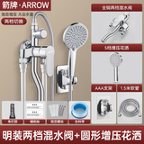 箭牌（ARROW）全铜明装混水阀冷热水龙头下出水热水器开关浴室洗 二档套装1圆形花洒4件套