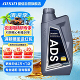 爱信手动变速箱油MTF差速器油辅助油高性能齿轮油75W90 GL-5 ADS 1L