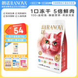 朗诺（RANOVA）冻干金枪鱼猫咪零食宠物食品猫咪粮70g