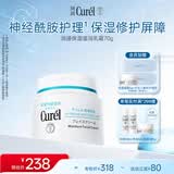 珂润（Curel）补水保湿舒缓修护敏感肌男女士进口护肤品生日礼物 保湿面霜70g