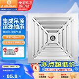 金羚（JINLING）排气扇卫生间排风扇换气扇集成吊顶排气扇300*300mm BPT10-22-1D