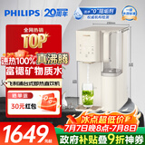 飞利浦（PHILIPS）净水器家用 加热直饮一体净饮机台式免安装即热式反渗透净水机ADD8637/93节日礼物实用