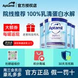 爱他美（Aptamil）深度水解12英国版pepti低乳糖特殊配方婴幼儿奶粉防过敏腹泻 爱他美深度水解1段 800g*4罐