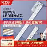 欧普照明（OPPLE）led灯条吸顶灯芯客厅改造灯板长条免安装灯条120瓦 三色调光