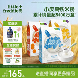 小皮（Little Freddie）有机高铁米粉原味香蕉胡萝卜味160g*3盒 婴幼儿辅食果蔬米糊