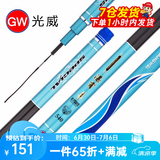 光威（GW）湛霄鱼竿鲢鳙青草鲤大物竿28调综合台钓竿碳素超轻硬钓鱼杆手竿 5.7m 金属杆止+旋转杆稍+送礼包 .足尺