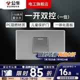 公牛（BULL）G04灰118型开关插座面板多孔组合电源插9孔三位中号暗装大号 （一位）一开双控