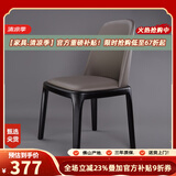 GKG现代简约家用实木餐椅北欧餐厅轻奢椅子靠背咖啡厅酒店吃饭凳子 高级灰黑色腿 耐磨皮无扶手