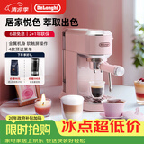 德龙（Delonghi）半自动咖啡机家用小型 意式15Bar泵压冷萃咖啡 软触屏手动奶泡自动停流金属机身 吉拉朵系列 EC890 .PR追光粉 即时加热 自动关机 专业蒸汽细杆拉花