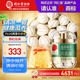 同仁堂品牌北京同仁堂四川贝母20g人工挑选可磨川贝粉秋梨膏雪梨膏原料