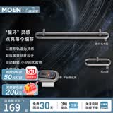 摩恩（MOEN）卫生间太空铝五金挂件套装卫浴室极简毛巾架铝合金浴巾架2401 星环系列双层角篮