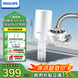 飞利浦（PHILIPS）水龙头净水器厨房自来水前置过滤器 超滤龙头滤水器 WP3811一机两芯套装