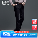 九牧王【桑蚕丝】商务通勤休闲裤男 2026夏季高端中年合体直筒工装裤子 黑色合体版 TP1F91923 35 腰围=2.64尺88厘米