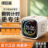 绿巨能（llano）儿童闹钟智能学生专用计时器小初高中学习自律时间管理器翻转电子番定时茄时钟时间小方TK3开学季