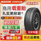 玛吉斯轮胎UE168加厚 10层215/65R16LT C适江铃全顺王牌M7