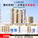 兰芝致美套装(水150ml+乳130ml+精华20ml+面霜50ml+眼霜15ml)生日礼物